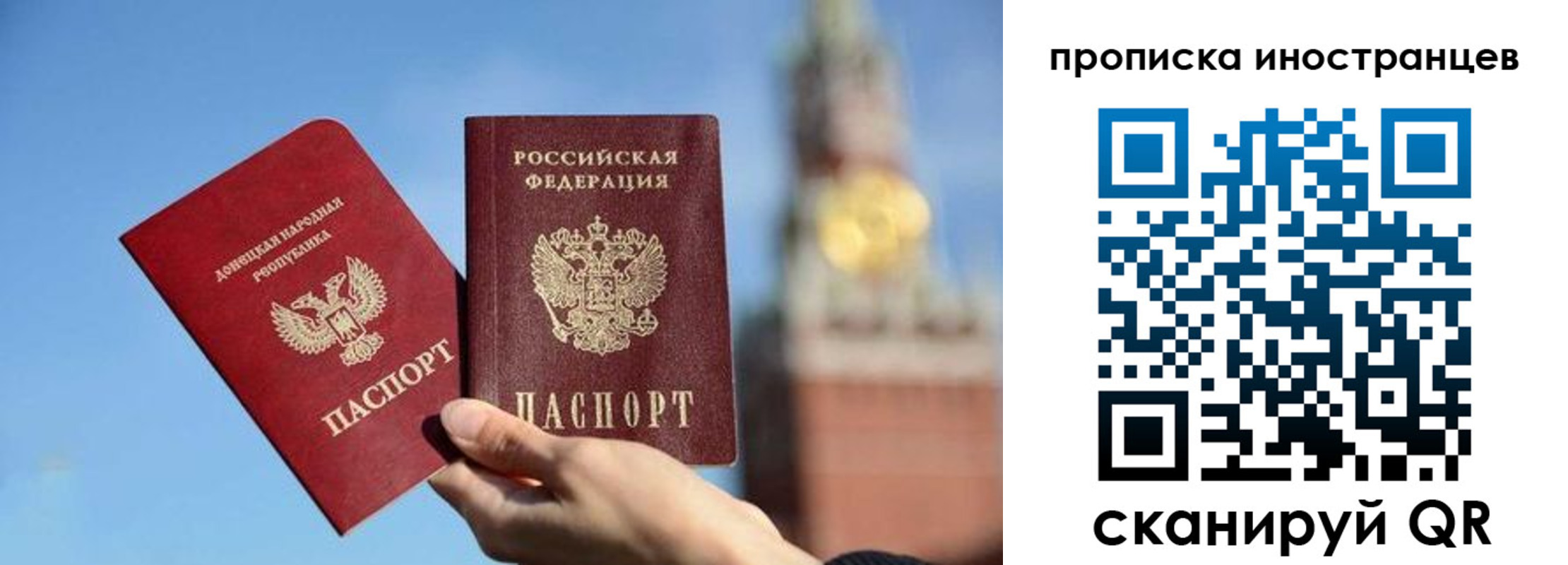 временная регистрация в Донском