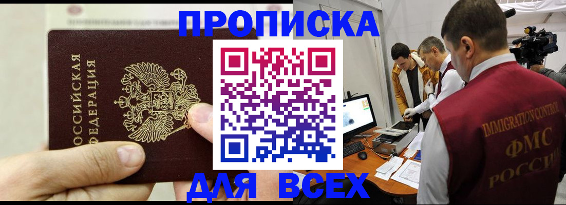 временная регистрация адрес в Донском