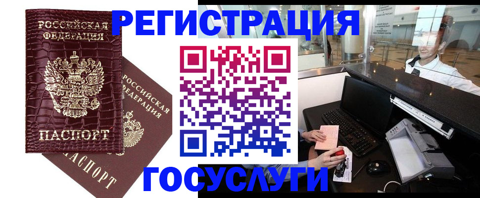прописка для кредита в Донском