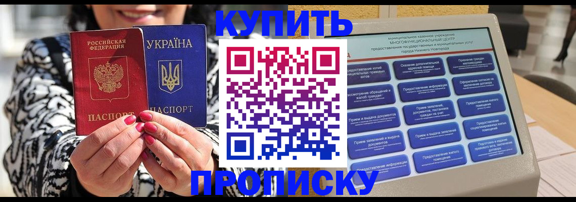 временная регистрация надежно в Донском