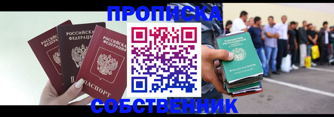 временная регистрация для всех в Донском