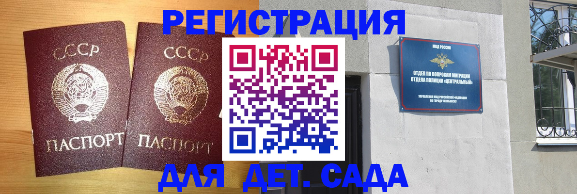регистрация для школы в Донском