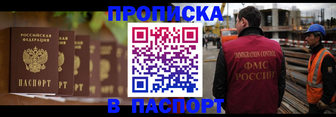 временная регистрация собственник в Донском