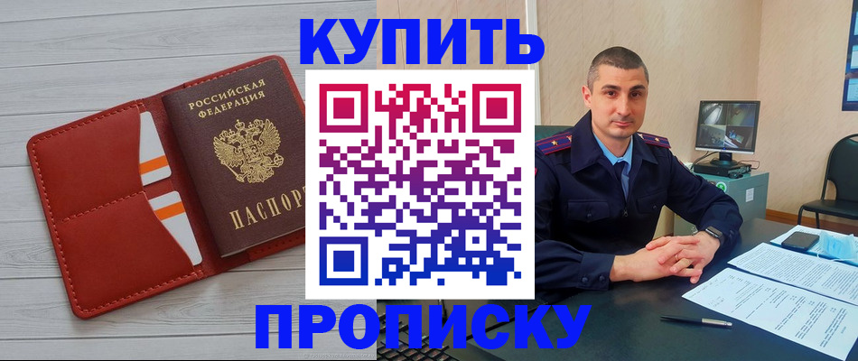 прописка для школы в Донском