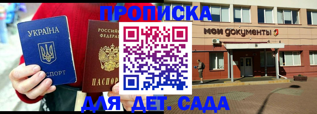 временная регистрация госуслуги в Донском