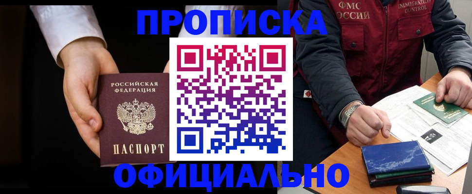 временная регистрация 2025 в Донском