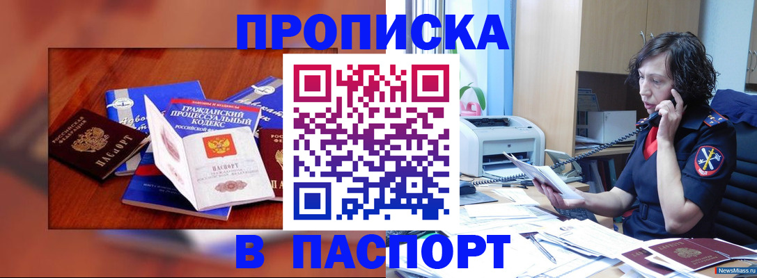 временная регистрация гарантия в Донском